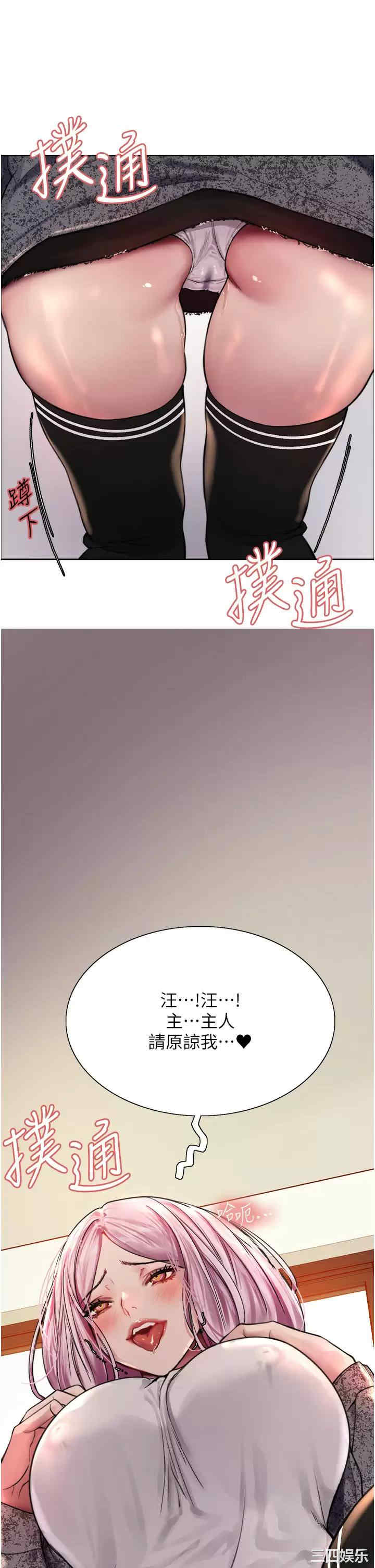 色轮眼