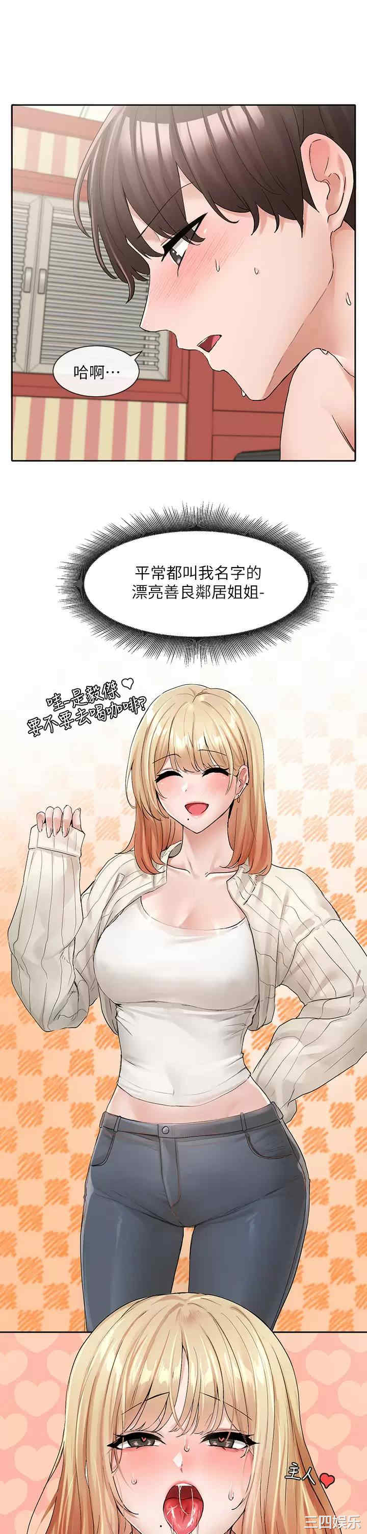 社团学姐