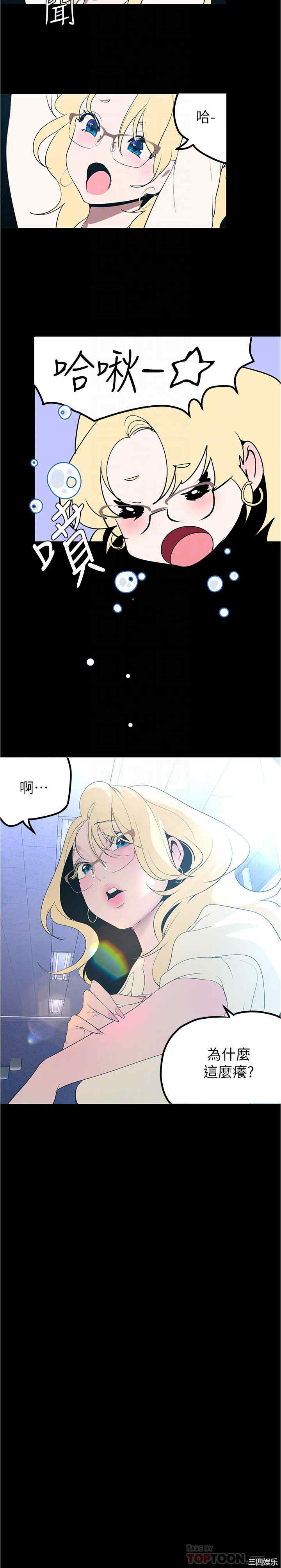 美丽新世界