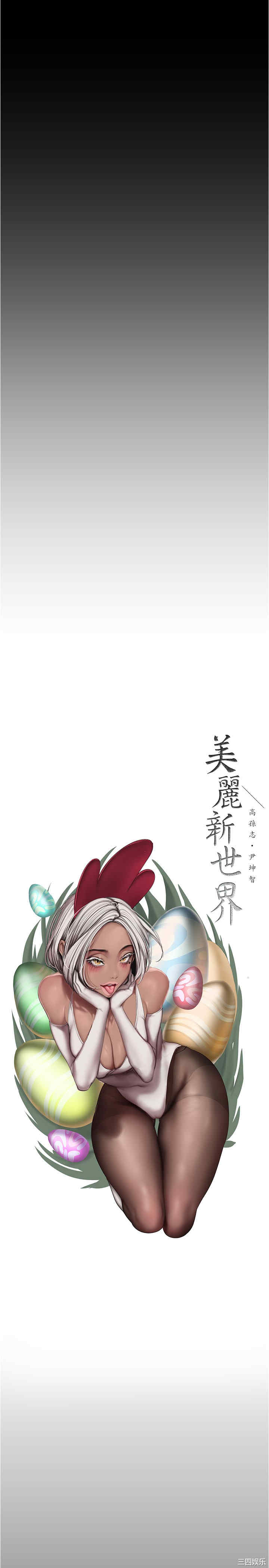 美丽新世界