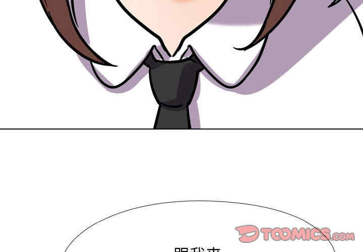 同事换换爱