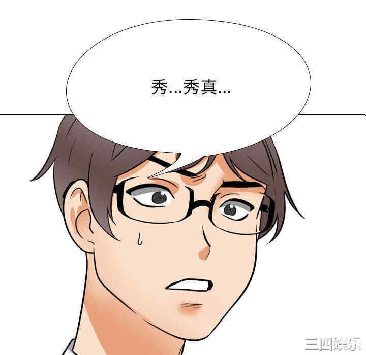 同事换换爱