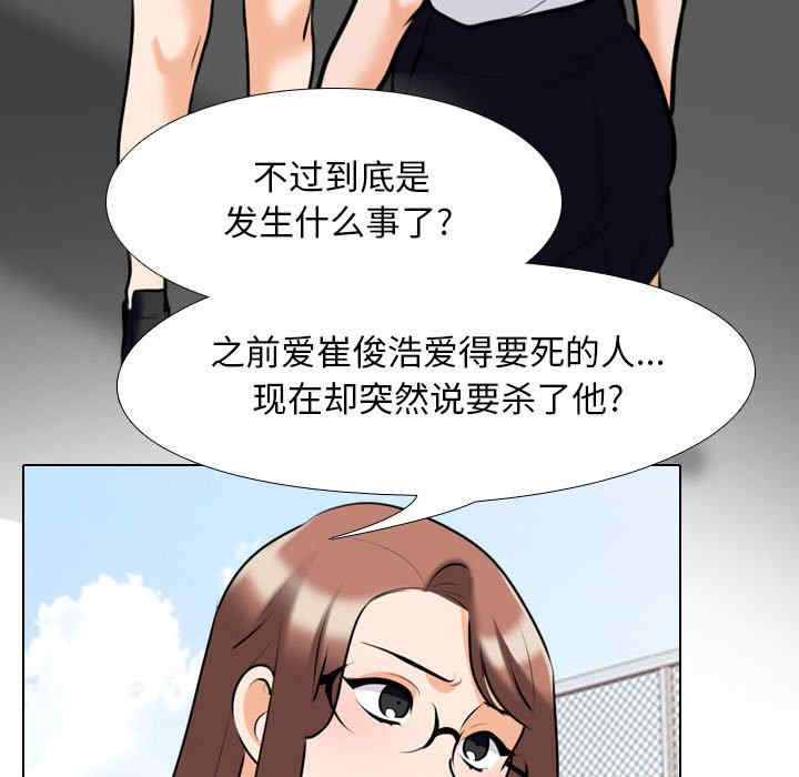 同事换换爱