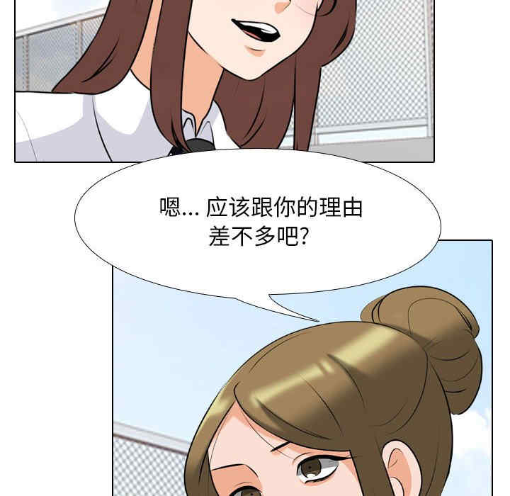同事换换爱