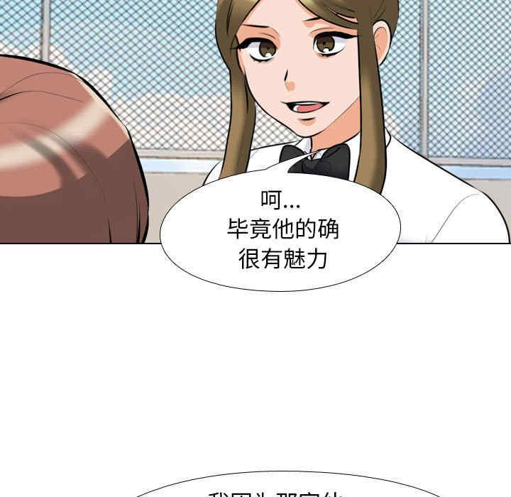 同事换换爱