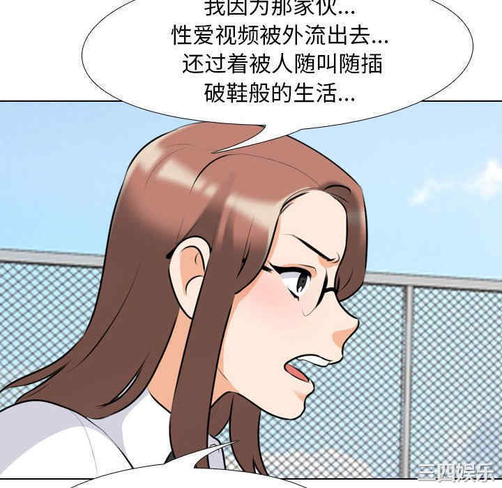 同事换换爱