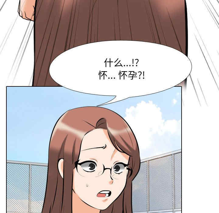 同事换换爱