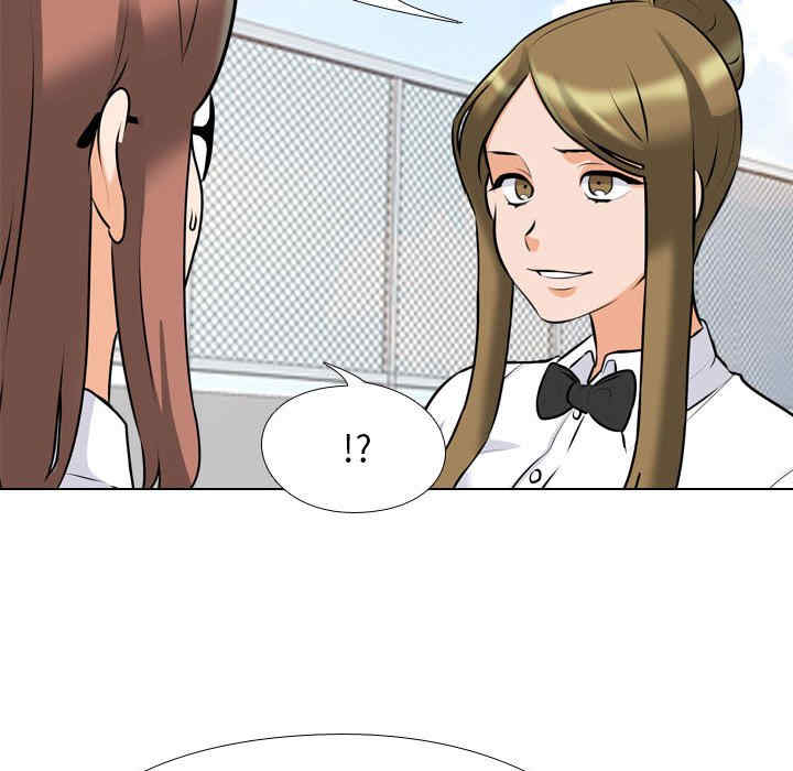 同事换换爱