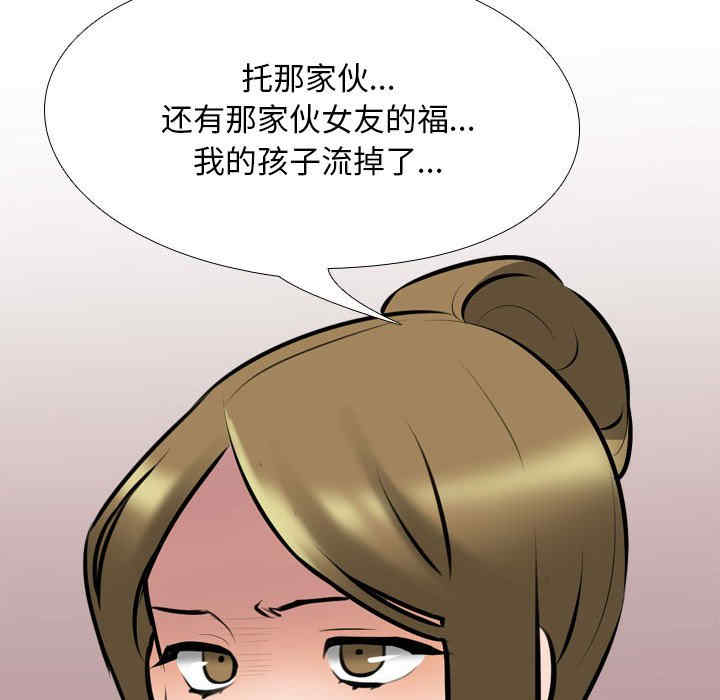 同事换换爱