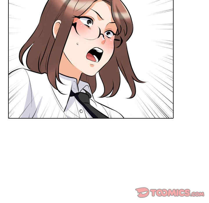 同事换换爱