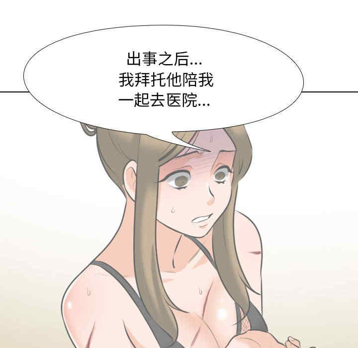 同事换换爱