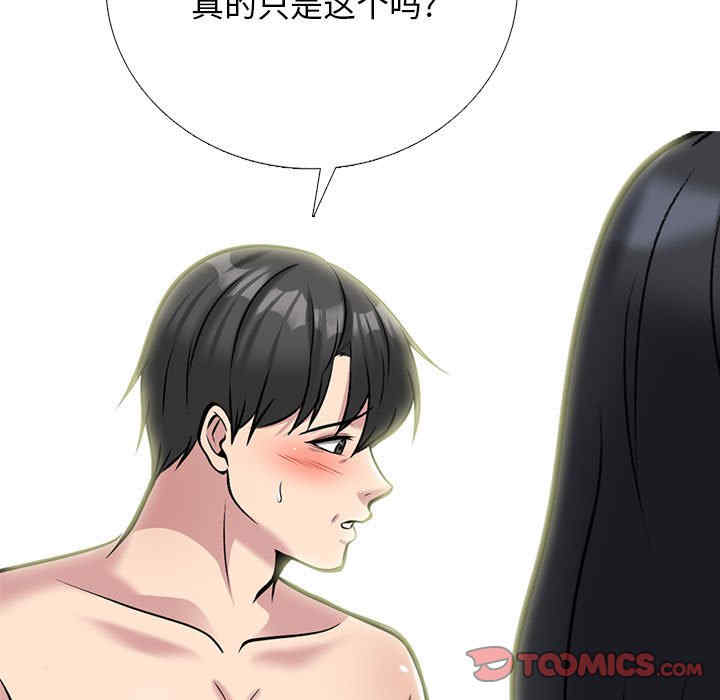 心机女教授