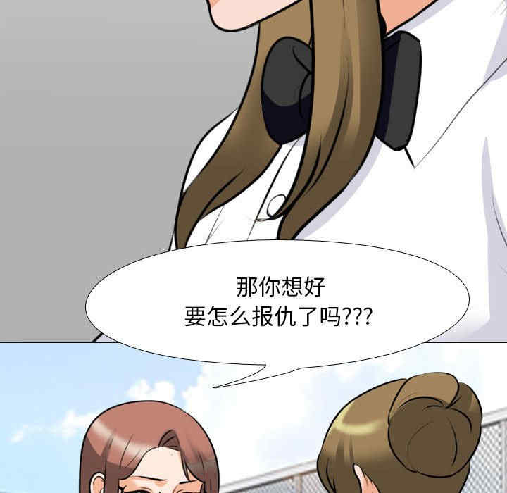 同事换换爱