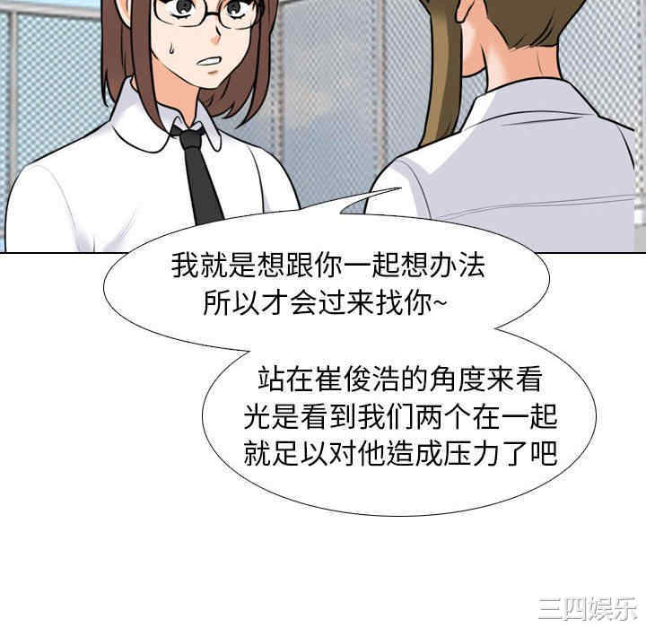 同事换换爱