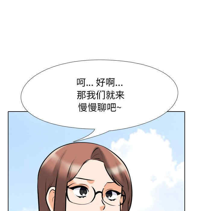 同事换换爱