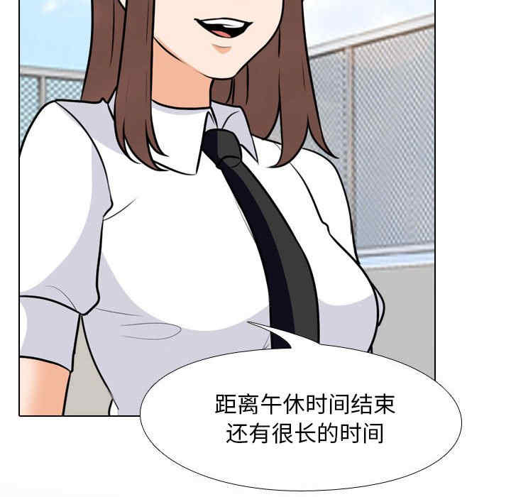 同事换换爱