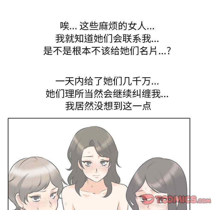 同事换换爱
