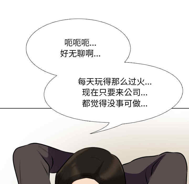 同事换换爱