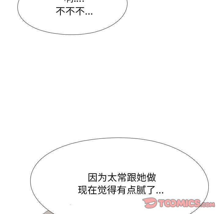 同事换换爱