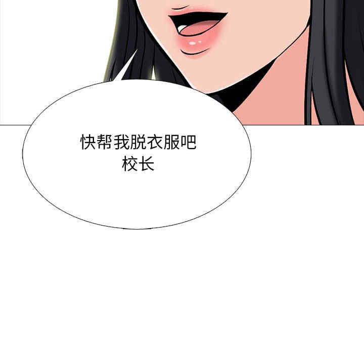 心机女教授
