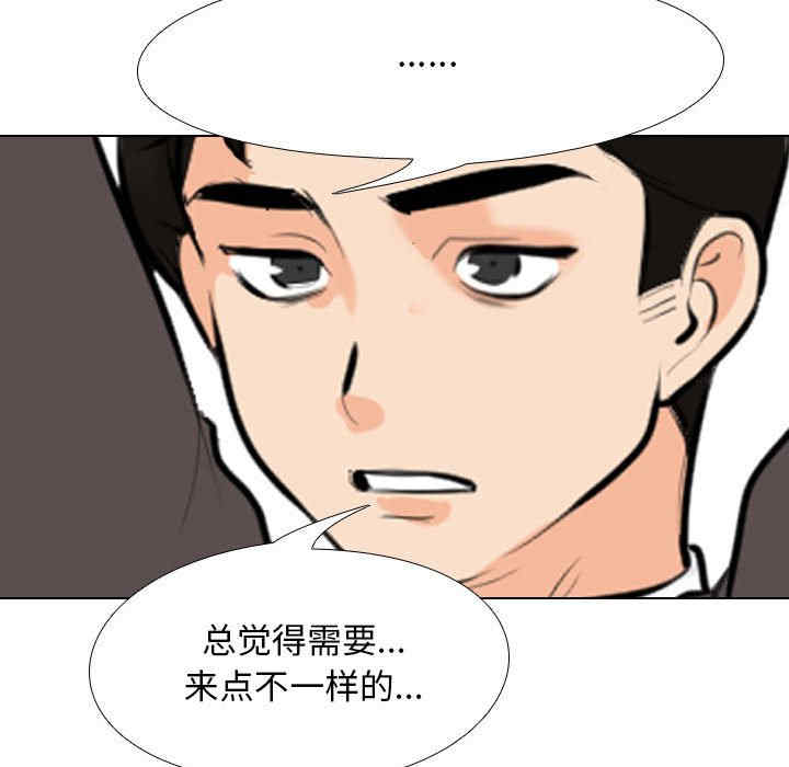同事换换爱