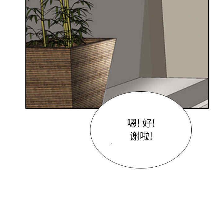 同事换换爱