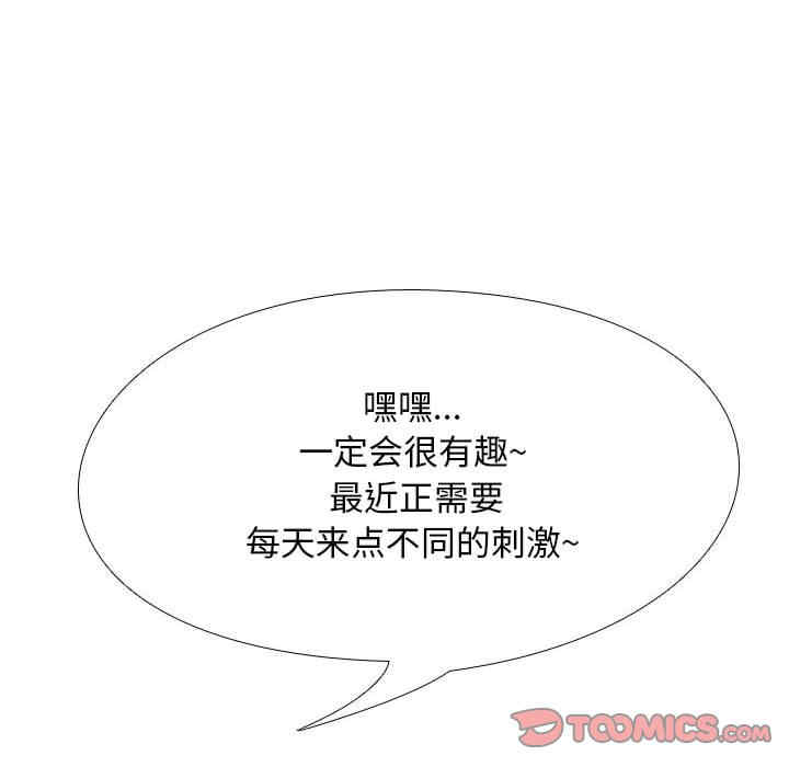 同事换换爱