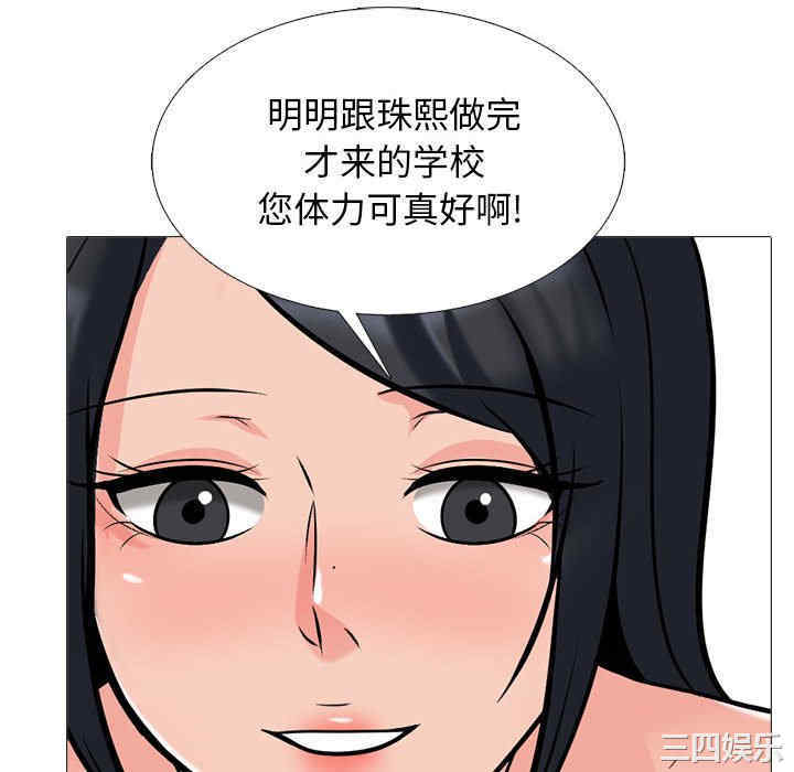 心机女教授