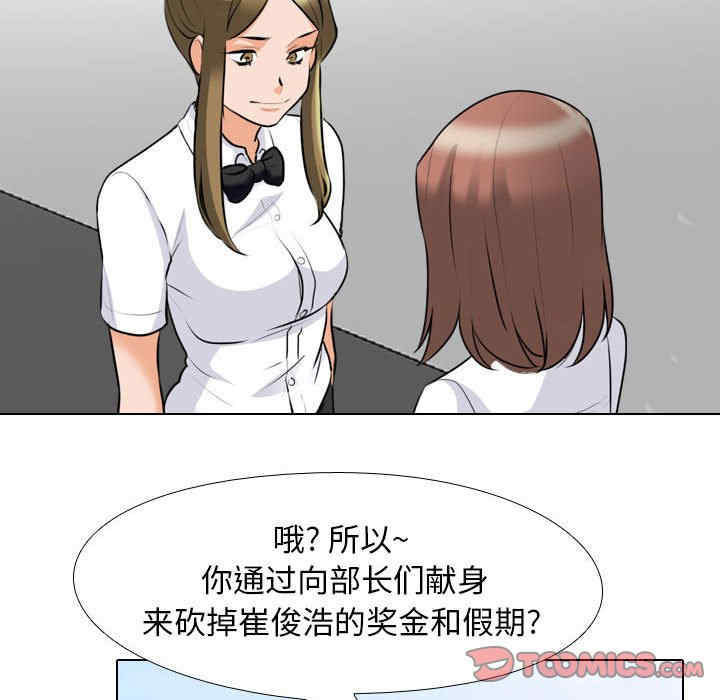 同事换换爱
