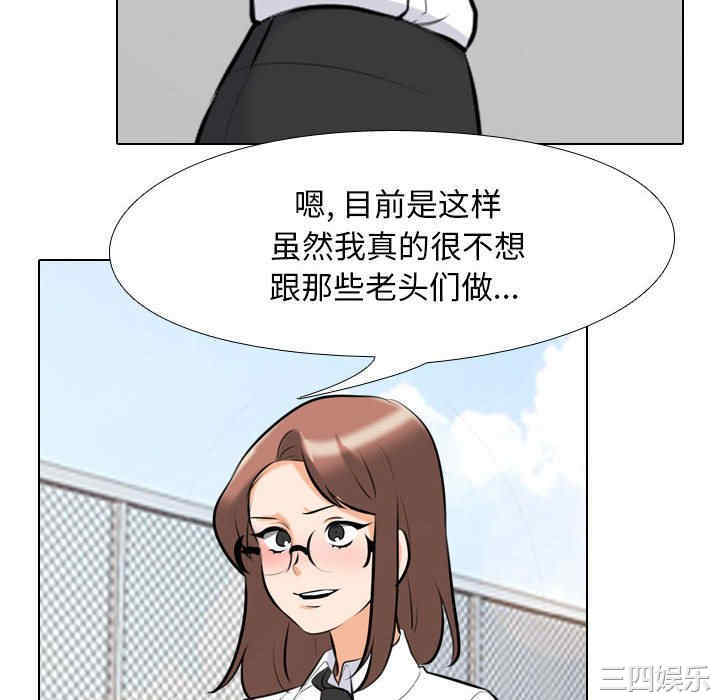 同事换换爱