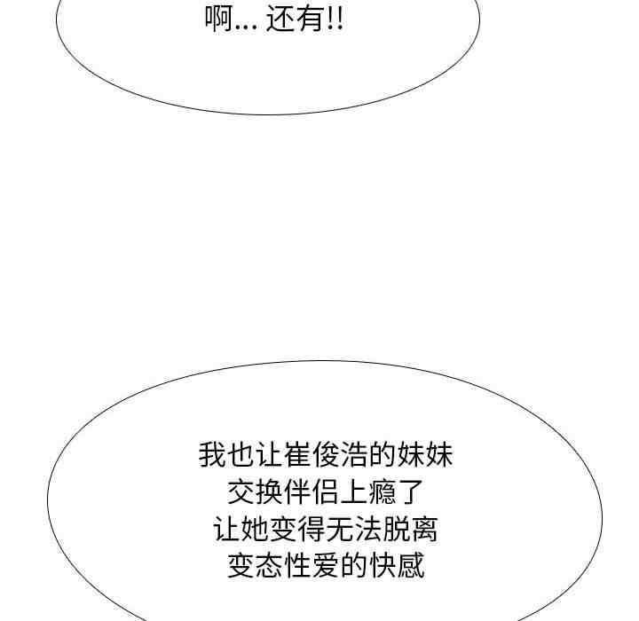 同事换换爱