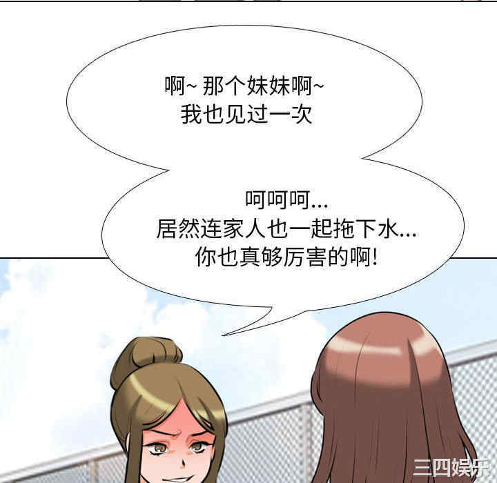 同事换换爱