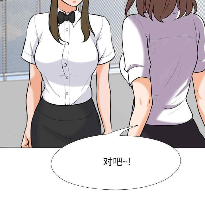同事换换爱