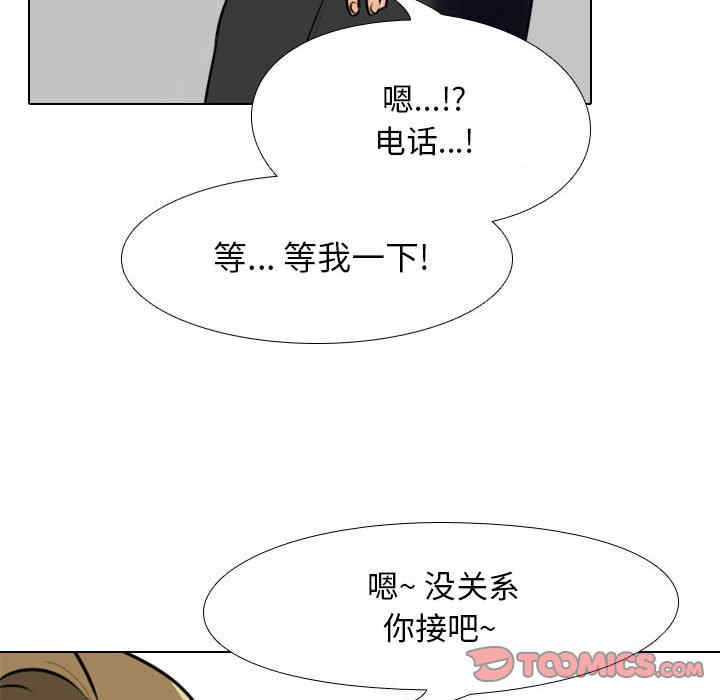 同事换换爱