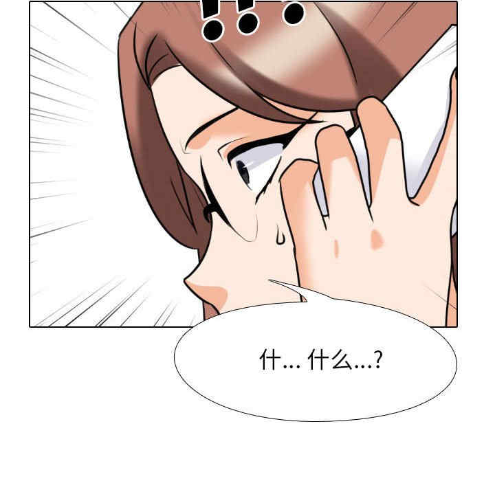 同事换换爱