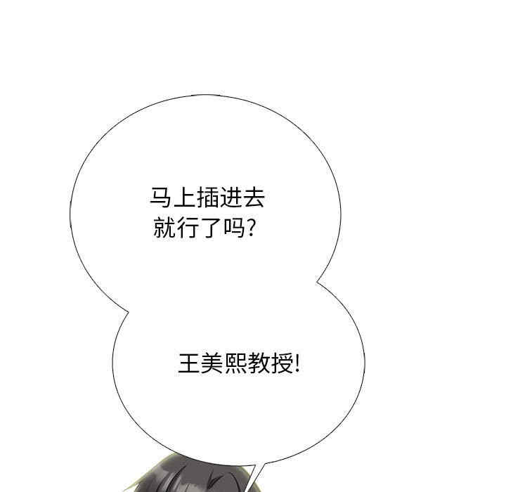 心机女教授