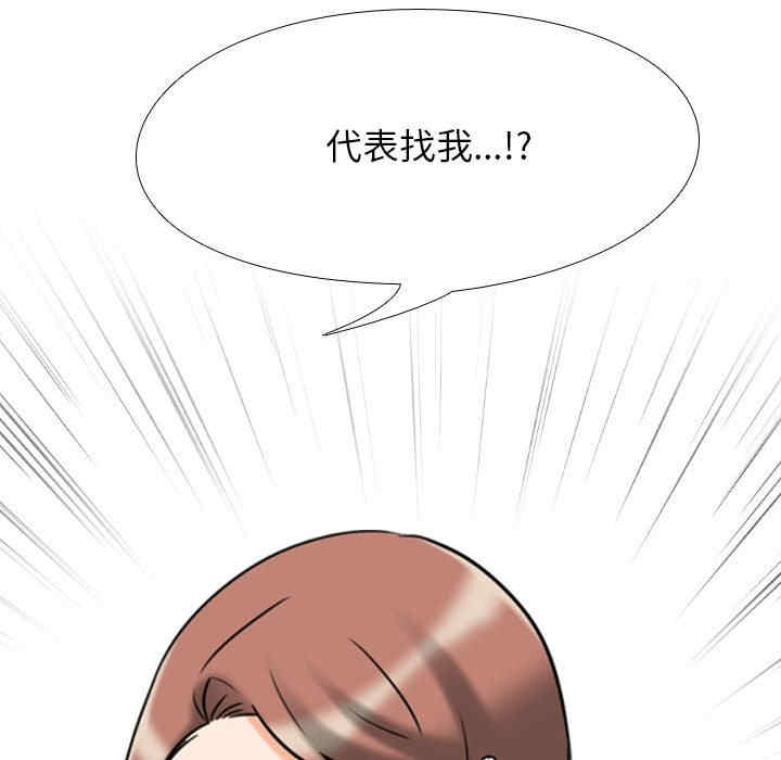 同事换换爱