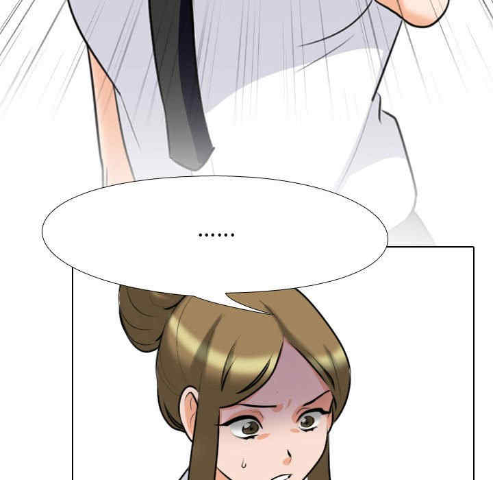 同事换换爱