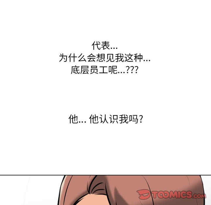 同事换换爱