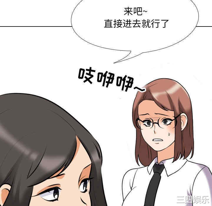 同事换换爱