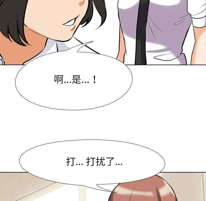 同事换换爱
