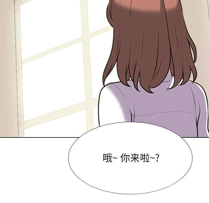 同事换换爱