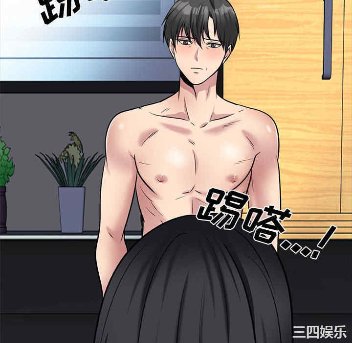 心机女教授