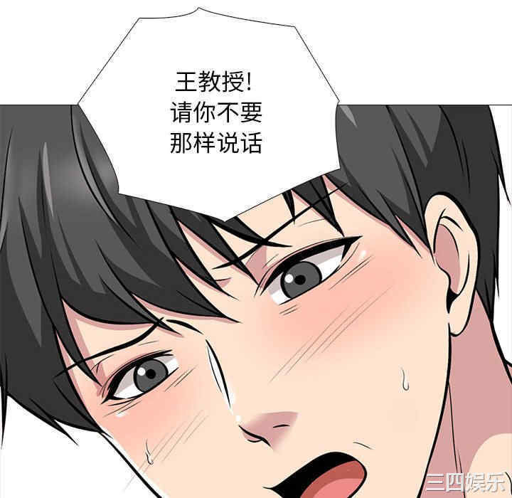 心机女教授