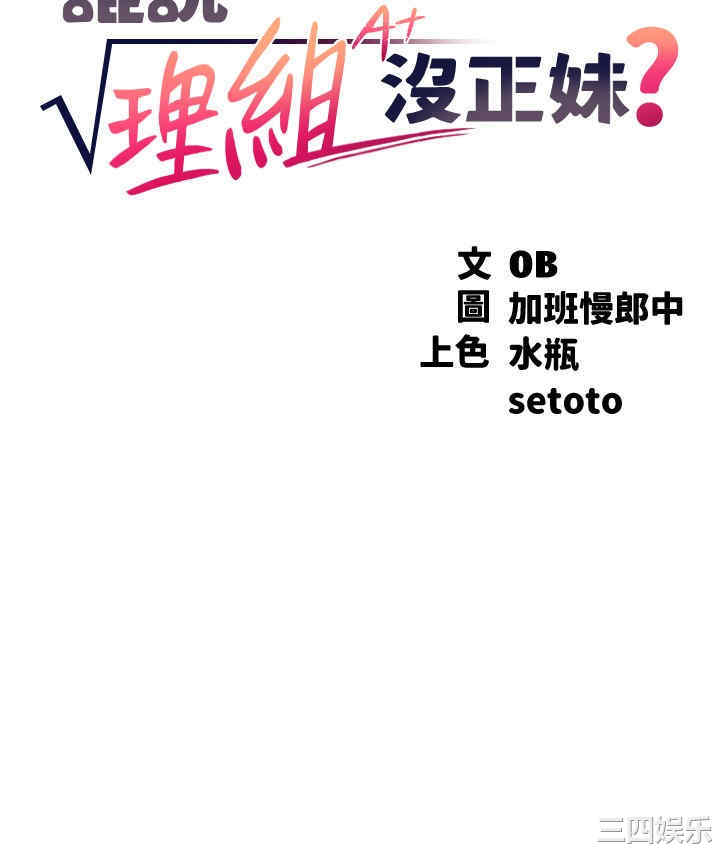 谁说理组没正妹?