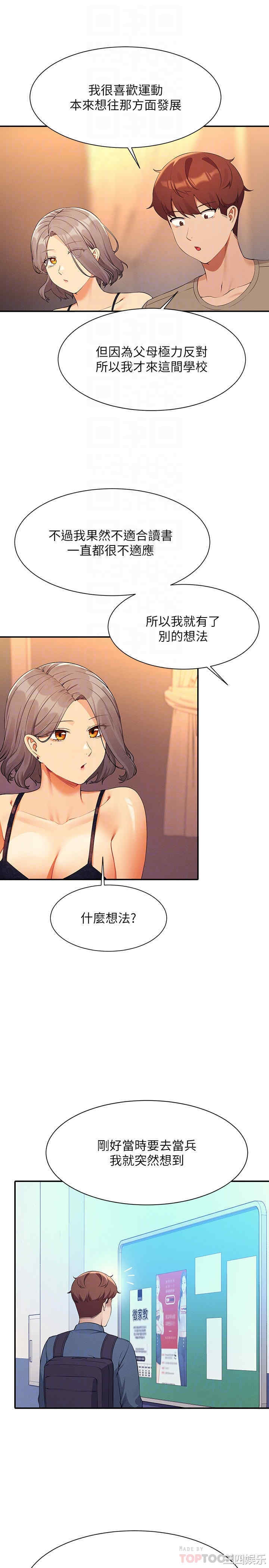 谁说理组没正妹?