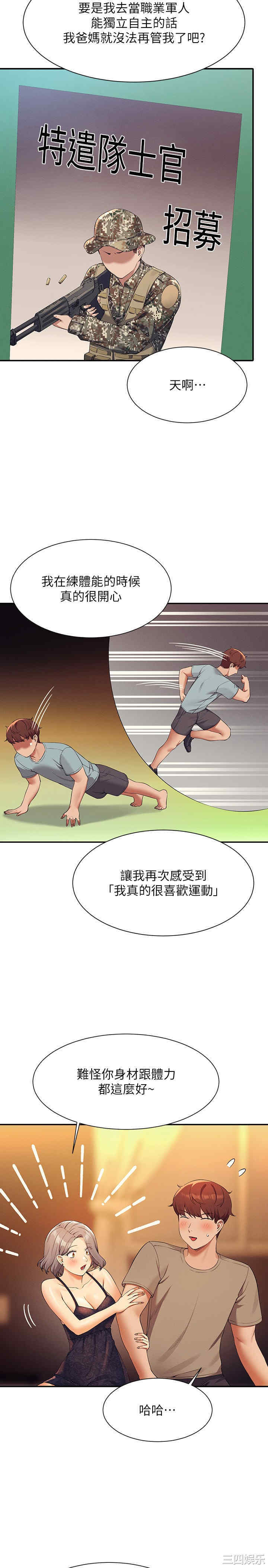 谁说理组没正妹?