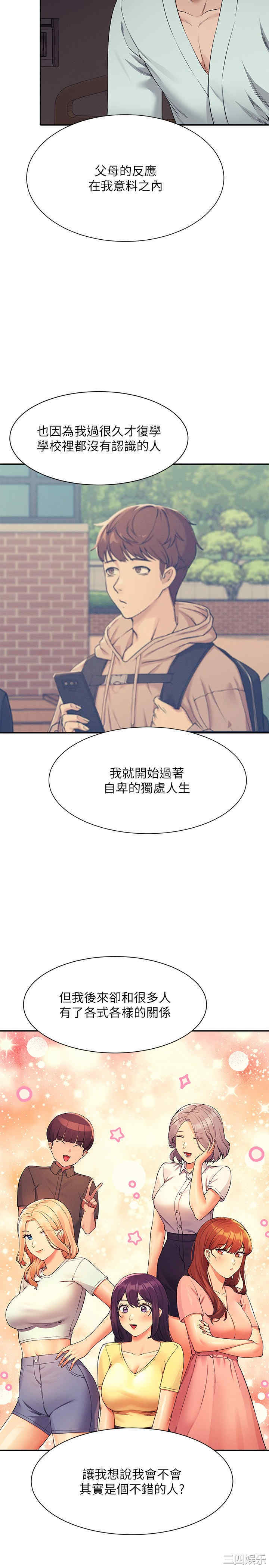 谁说理组没正妹?