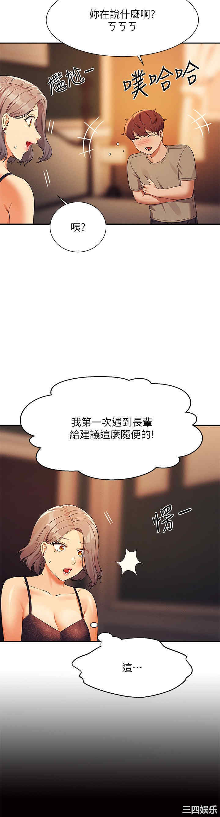 谁说理组没正妹?