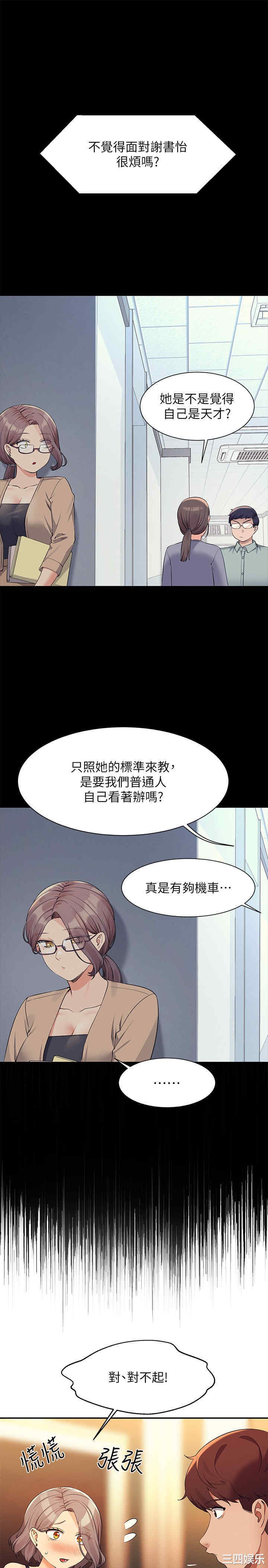 谁说理组没正妹?